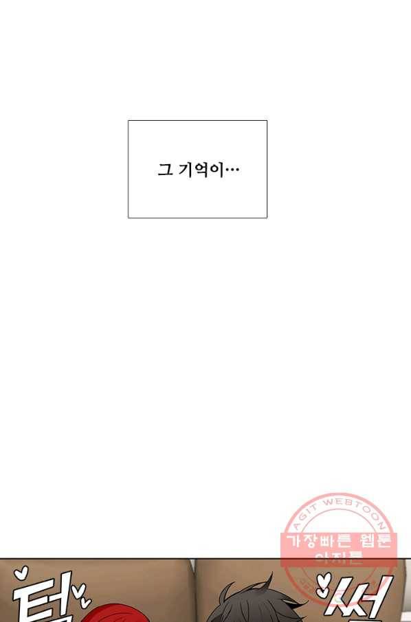 요리사가 축복을 숨김 61화 10