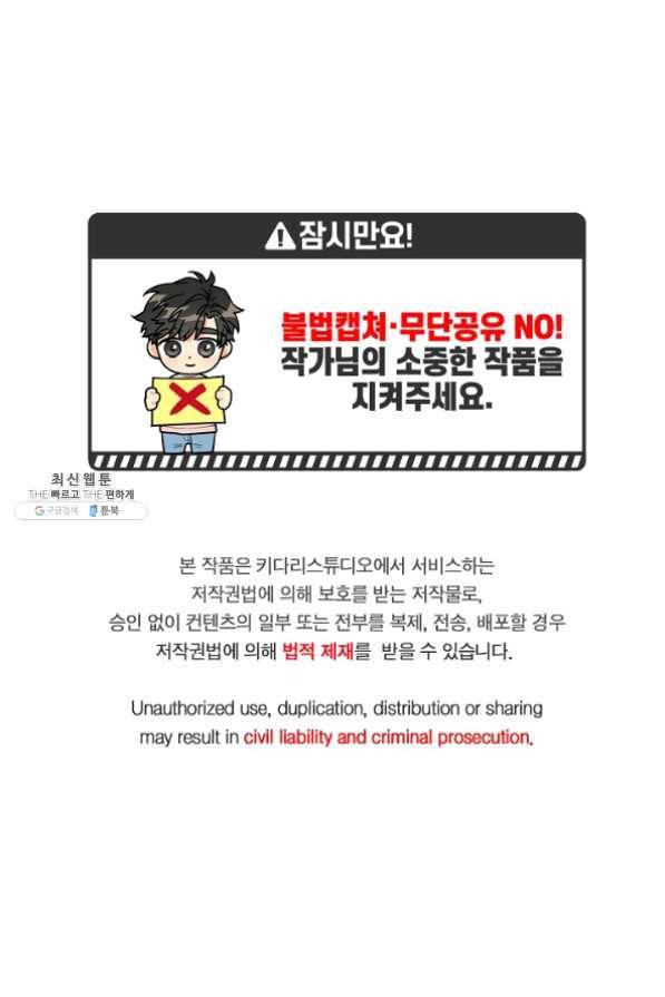 눈부시게 빛나는 74화 1