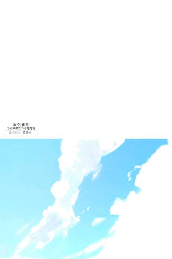 눈부시게 빛나는 74화 2