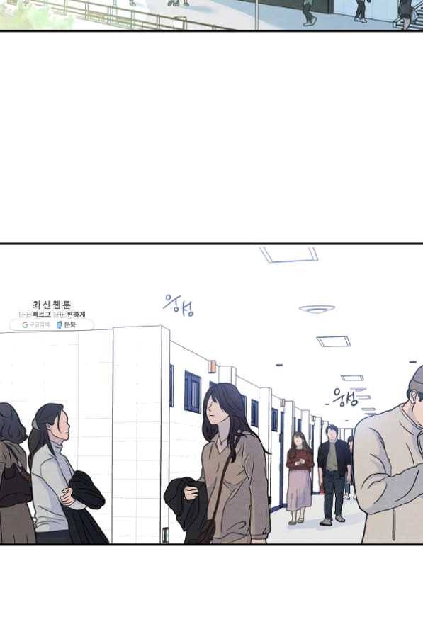 눈부시게 빛나는 74화 4