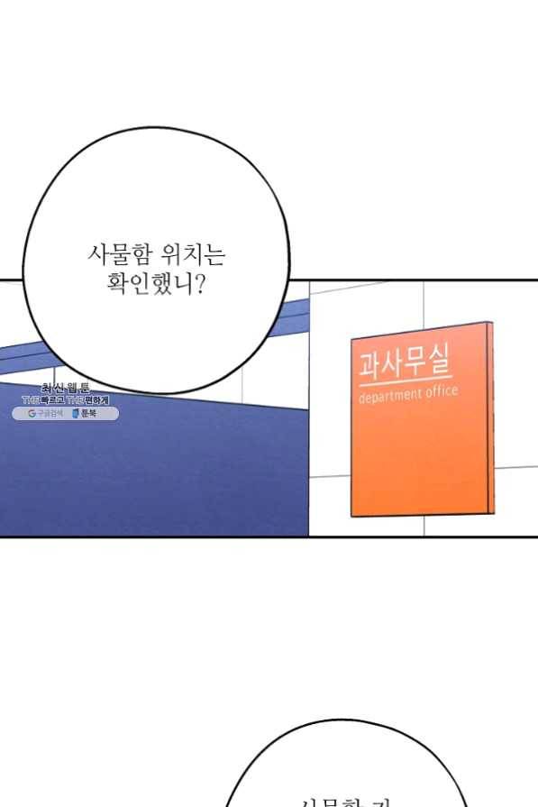 눈부시게 빛나는 74화 5