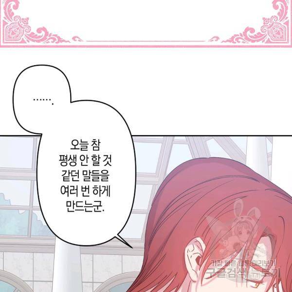 프리드로우 401화 7