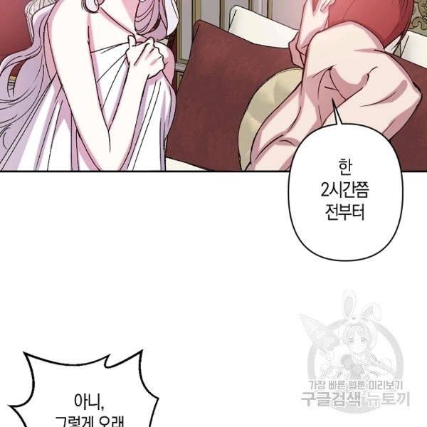 프리드로우 401화 28