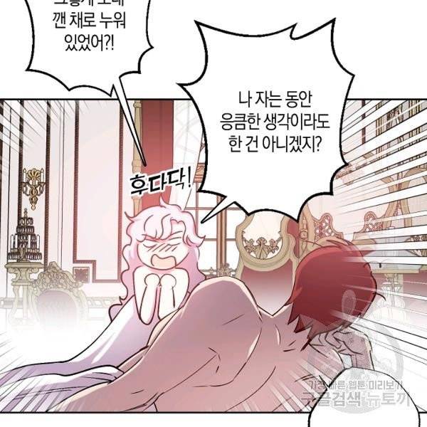 프리드로우 401화 29
