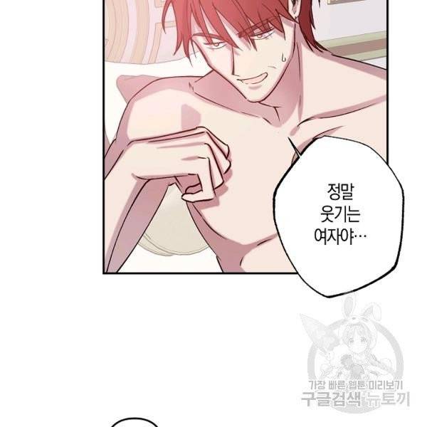 프리드로우 401화 31