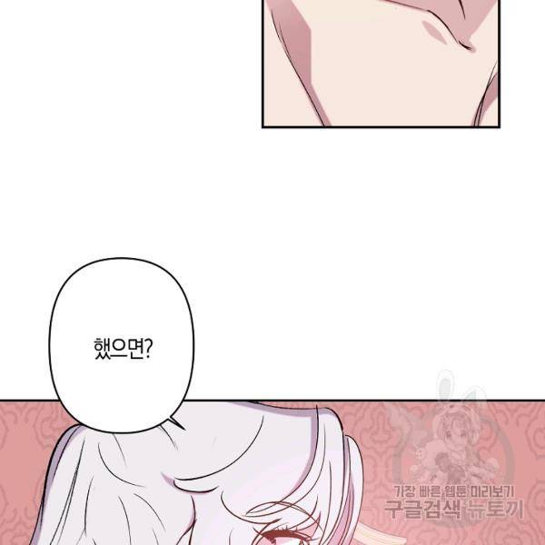프리드로우 401화 33