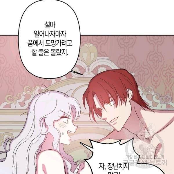 프리드로우 401화 35