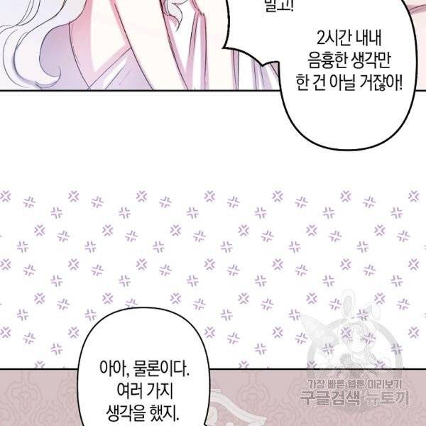 프리드로우 401화 36