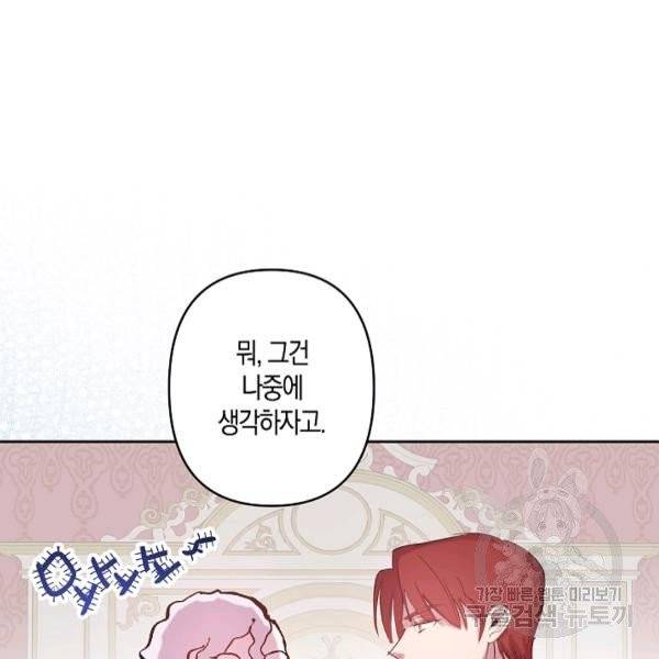 프리드로우 401화 41