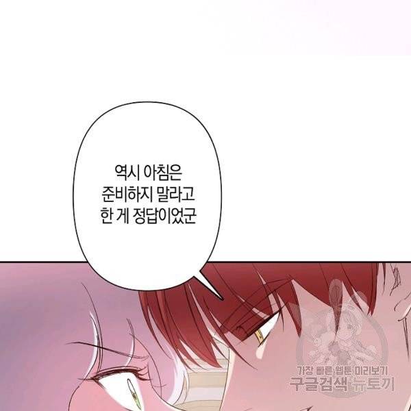 프리드로우 401화 44