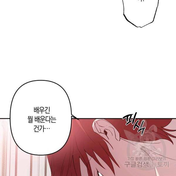 프리드로우 401화 47