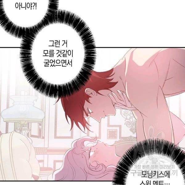 프리드로우 401화 49