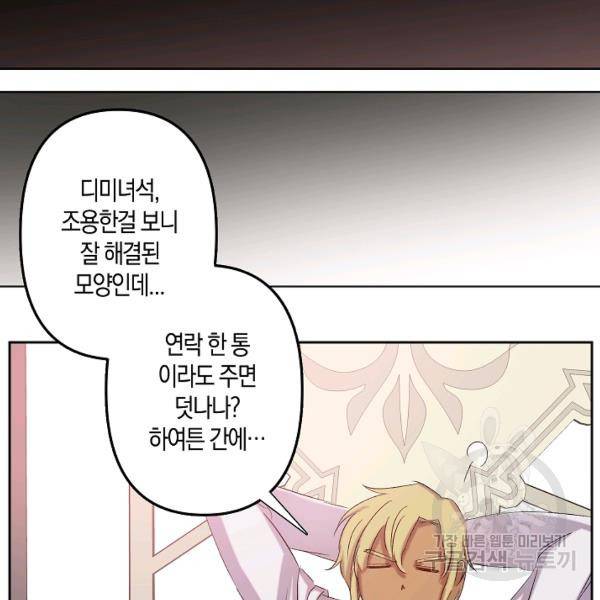 프리드로우 401화 52
