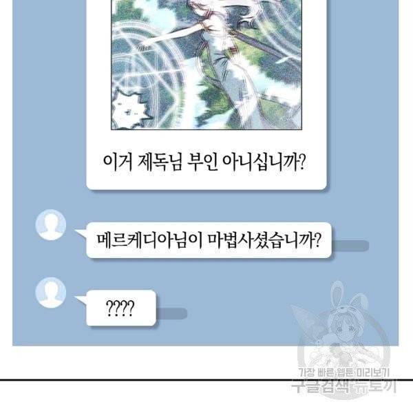 프리드로우 401화 57