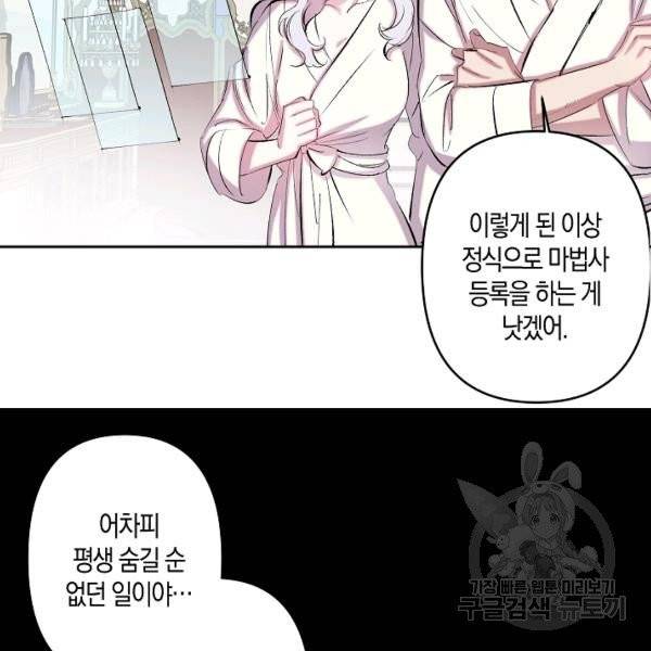 프리드로우 401화 62