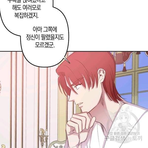 프리드로우 401화 66