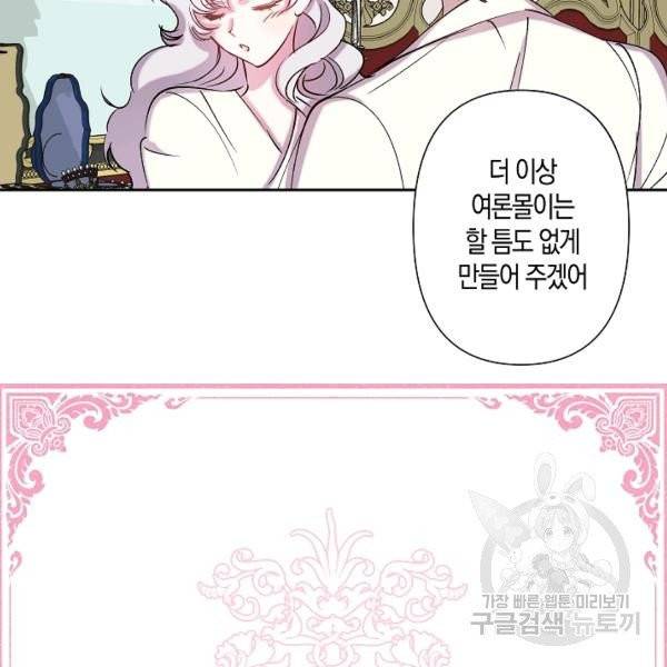 프리드로우 401화 79