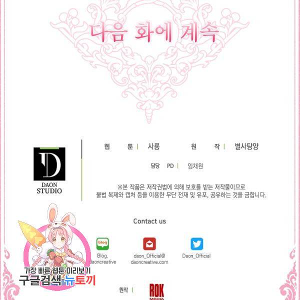 프리드로우 401화 80