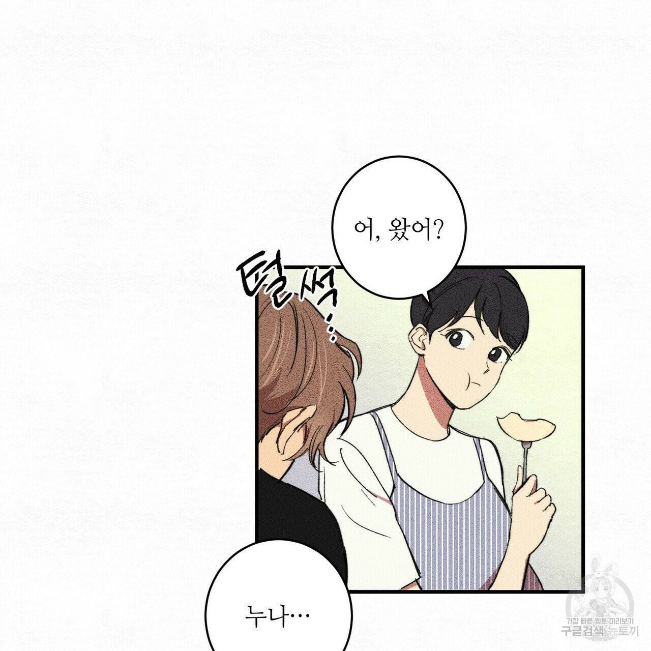 문학소년 2화 3