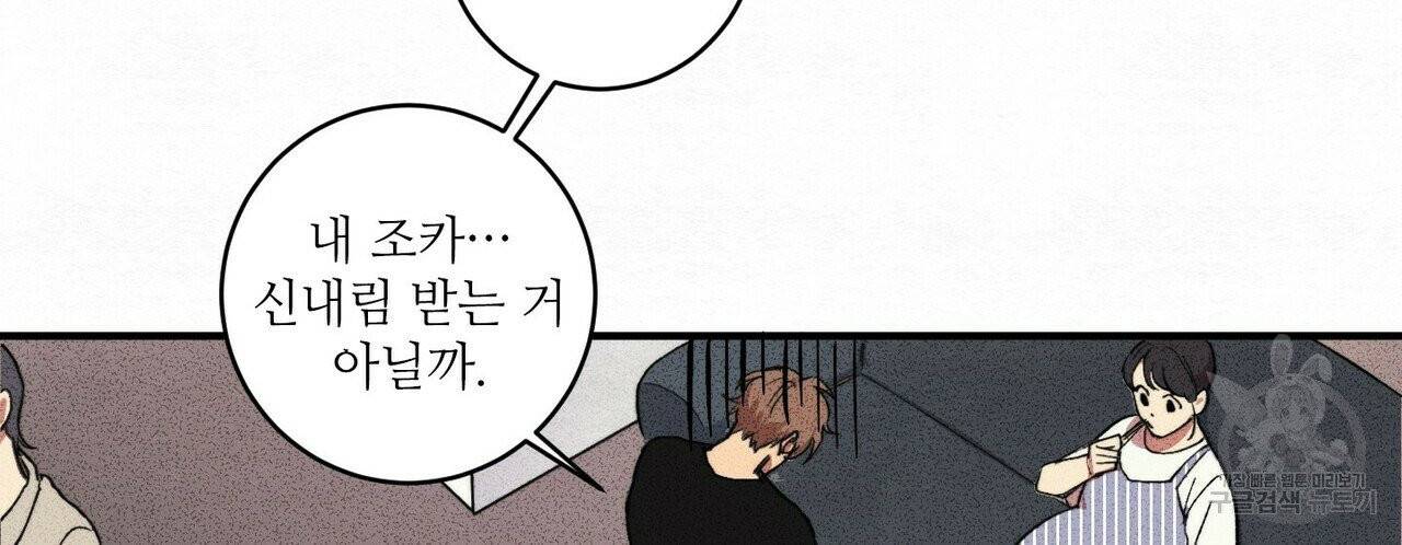 문학소년 2화 4