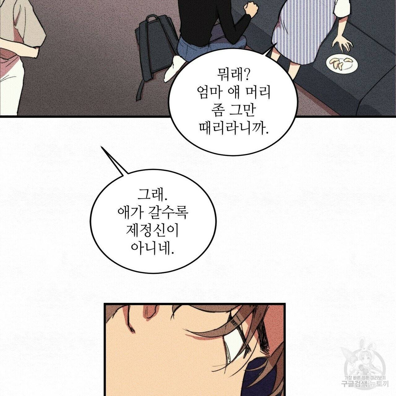 문학소년 2화 5