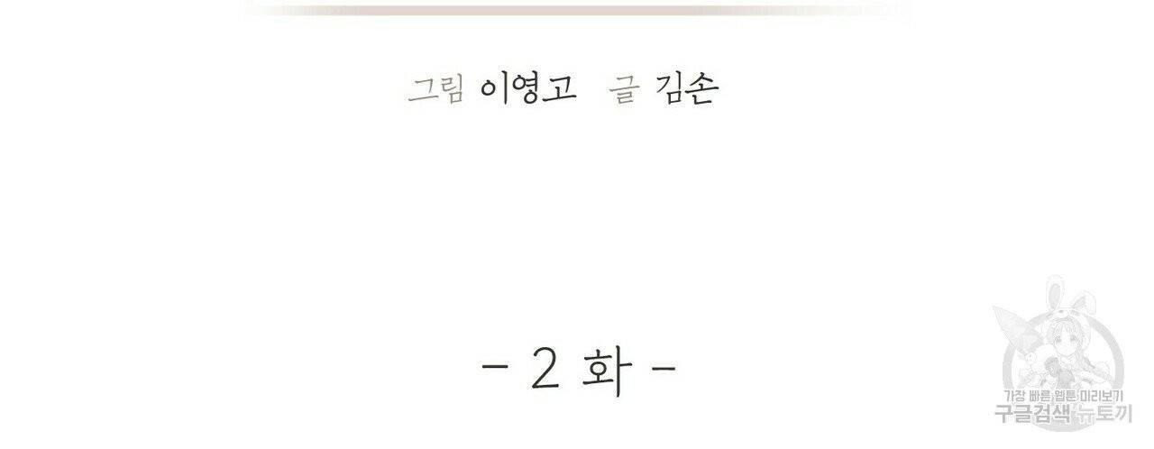 문학소년 2화 10