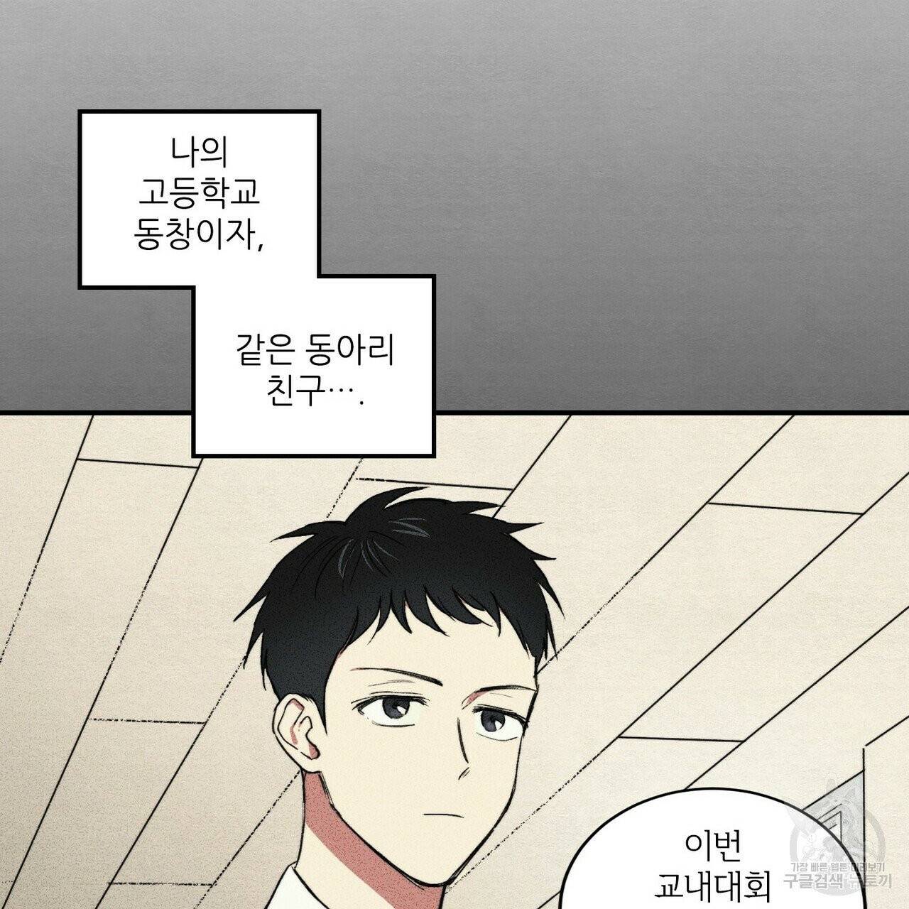 문학소년 2화 13