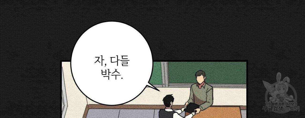 문학소년 2화 16