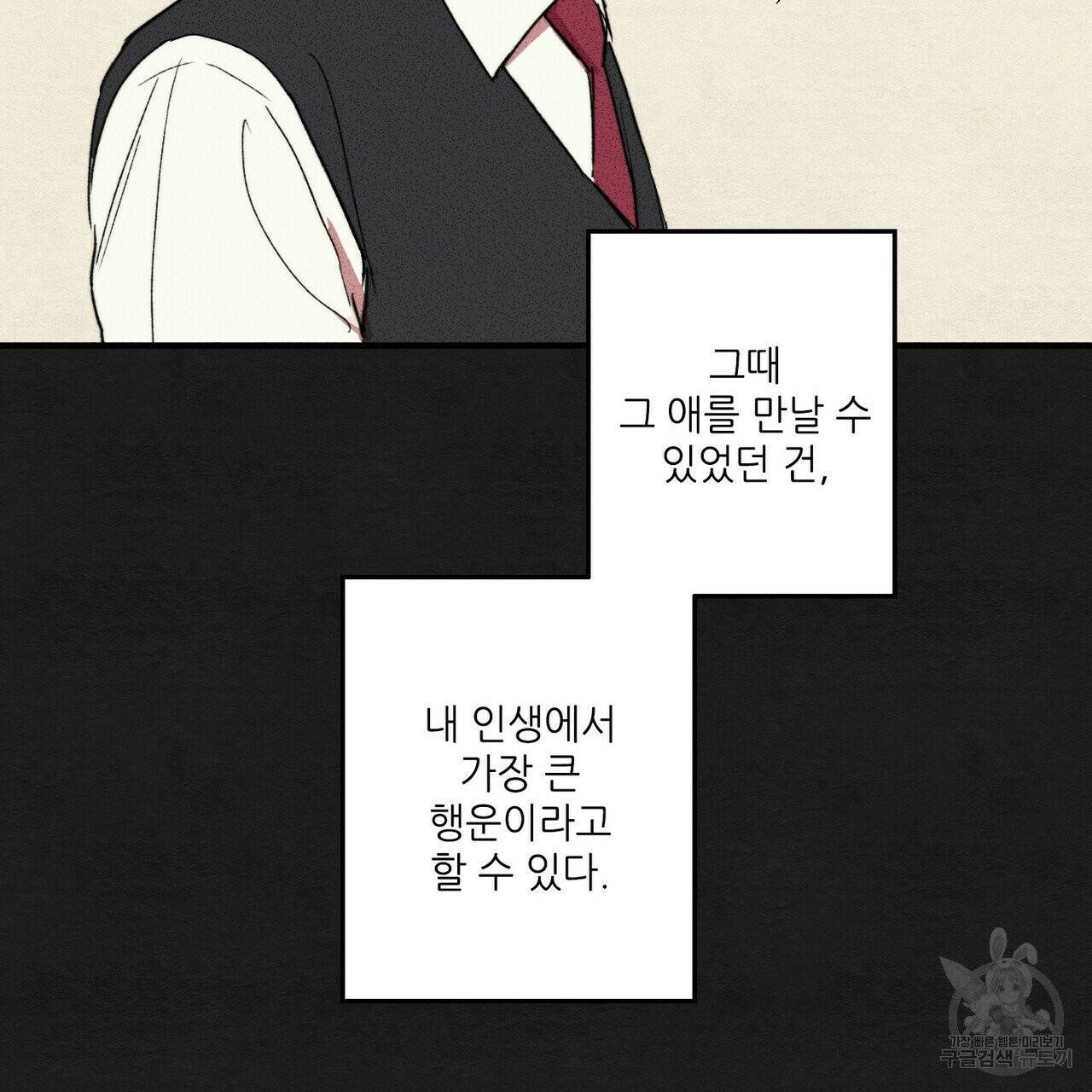 문학소년 2화 23