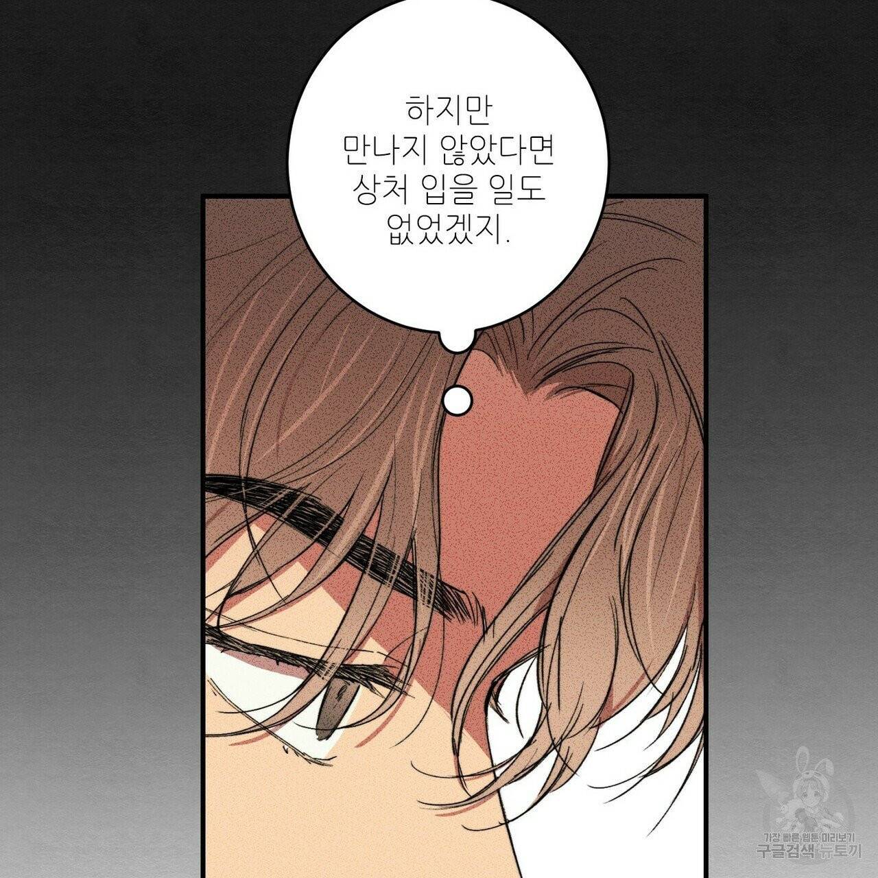 문학소년 2화 25