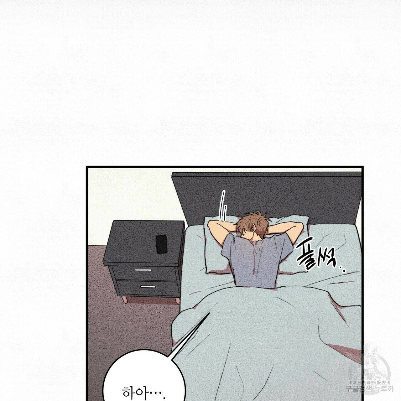 문학소년 2화 27