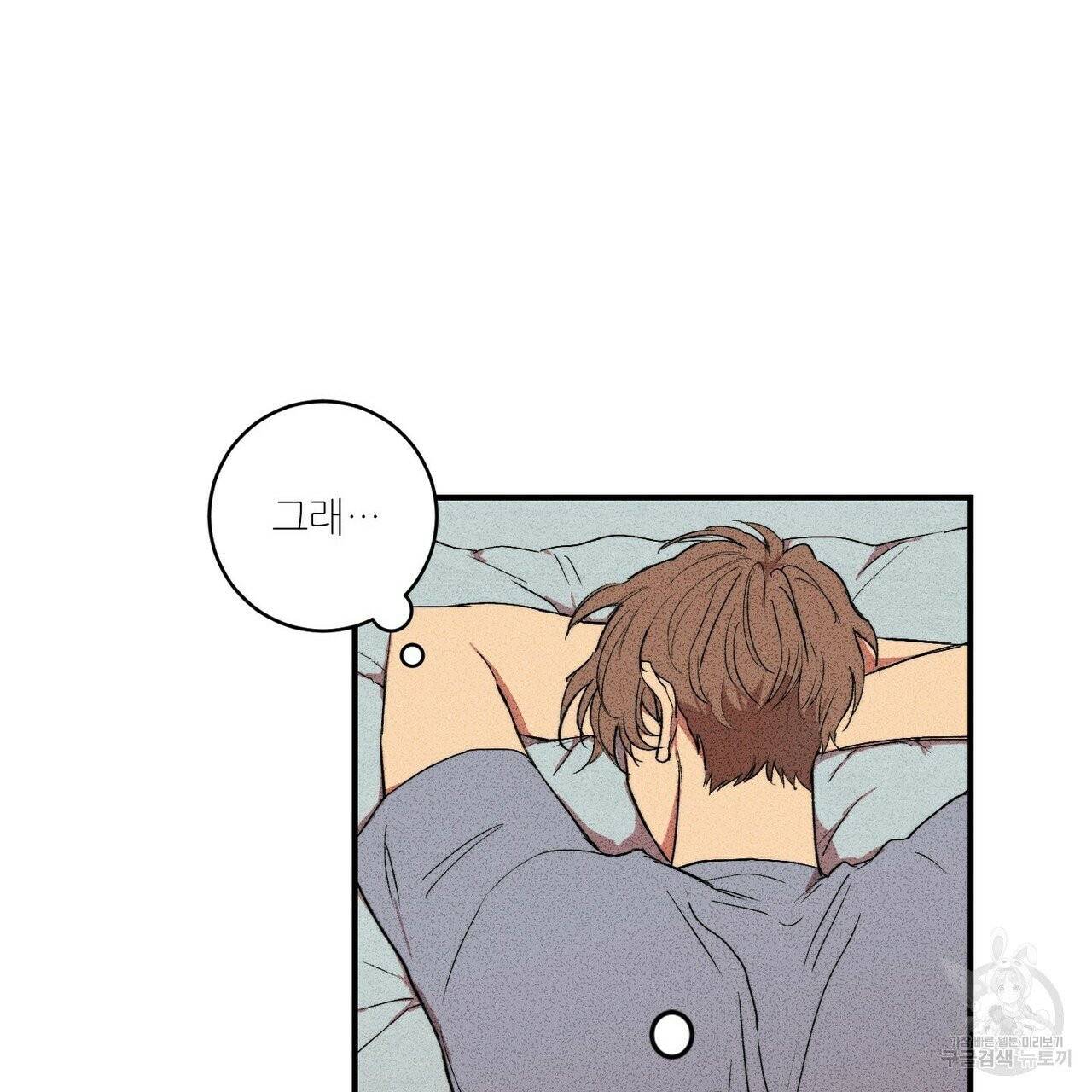 문학소년 2화 29