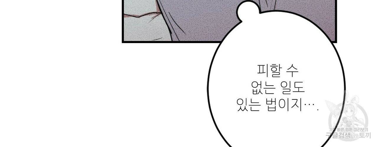 문학소년 2화 30