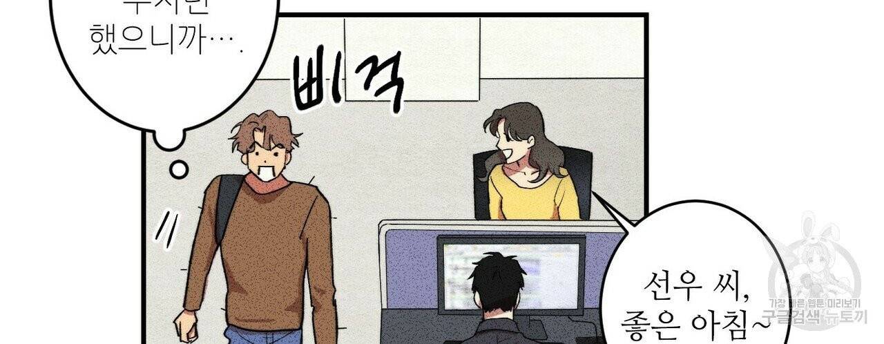 문학소년 2화 38
