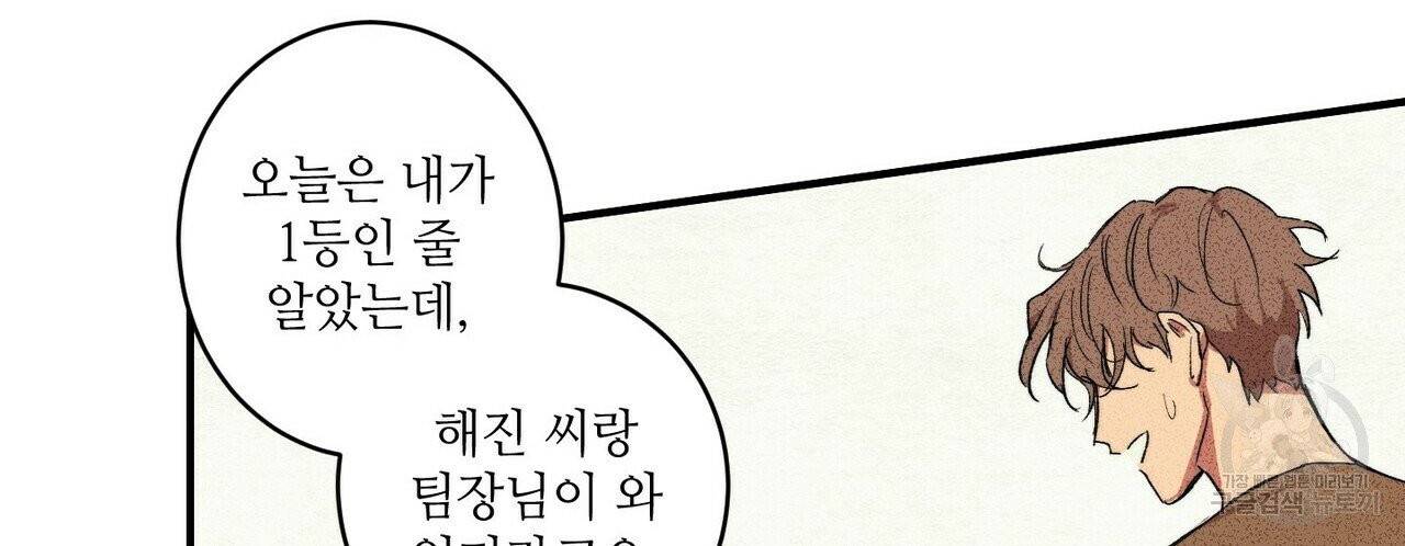문학소년 2화 40