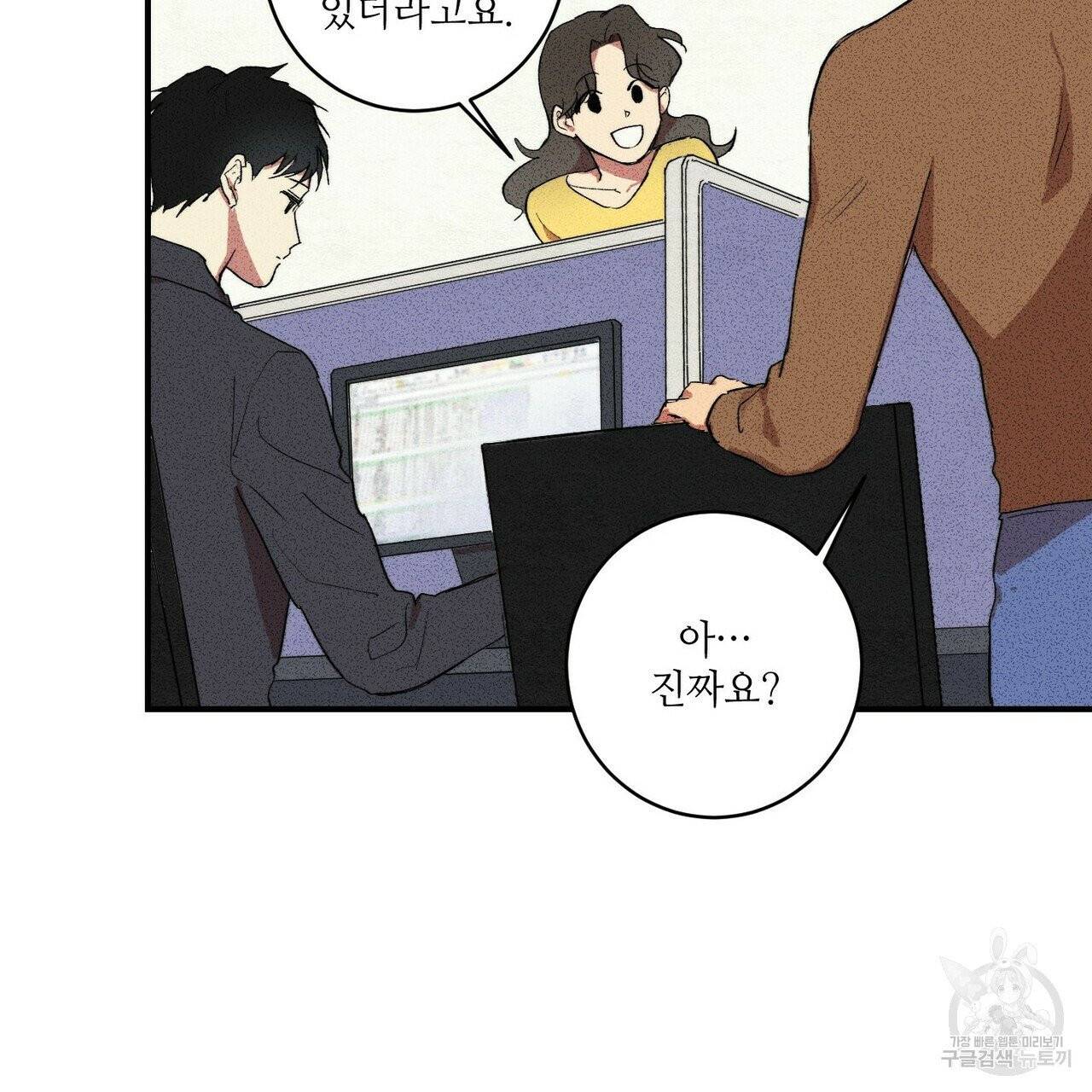 문학소년 2화 41