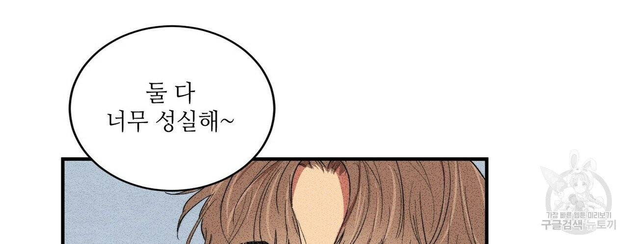 문학소년 2화 42