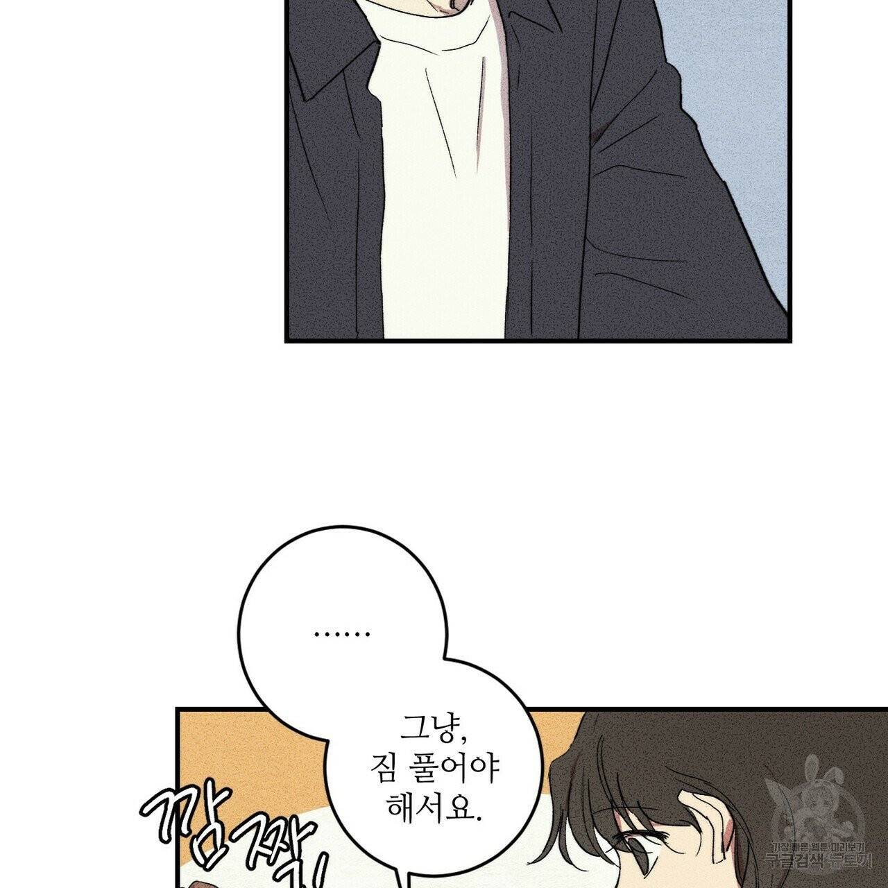문학소년 2화 45