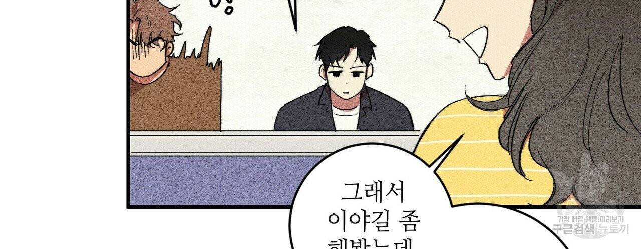 문학소년 2화 46