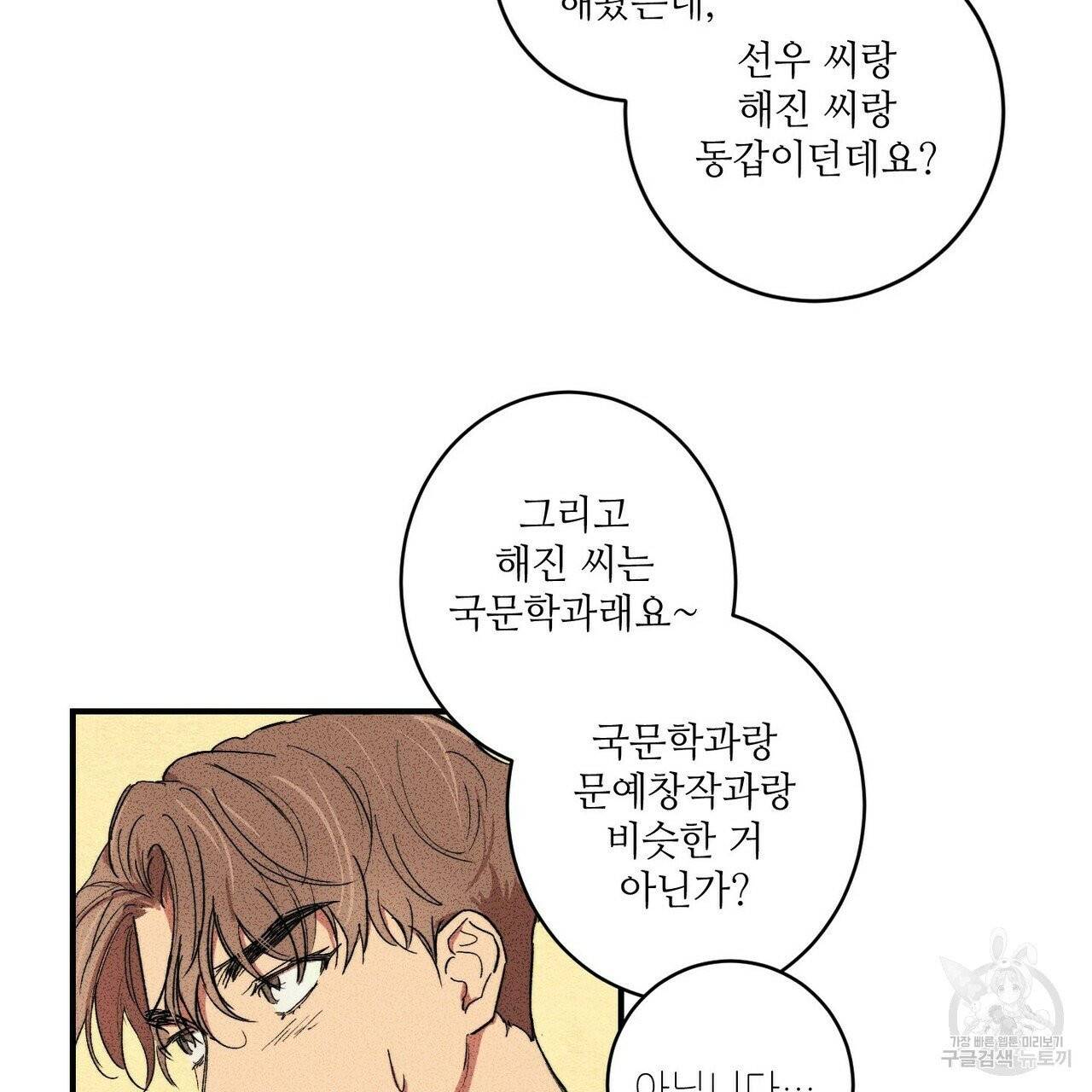 문학소년 2화 47