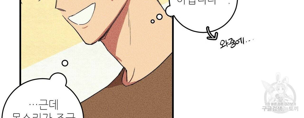문학소년 2화 48