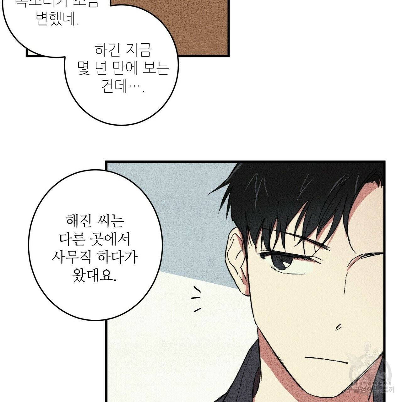 문학소년 2화 49