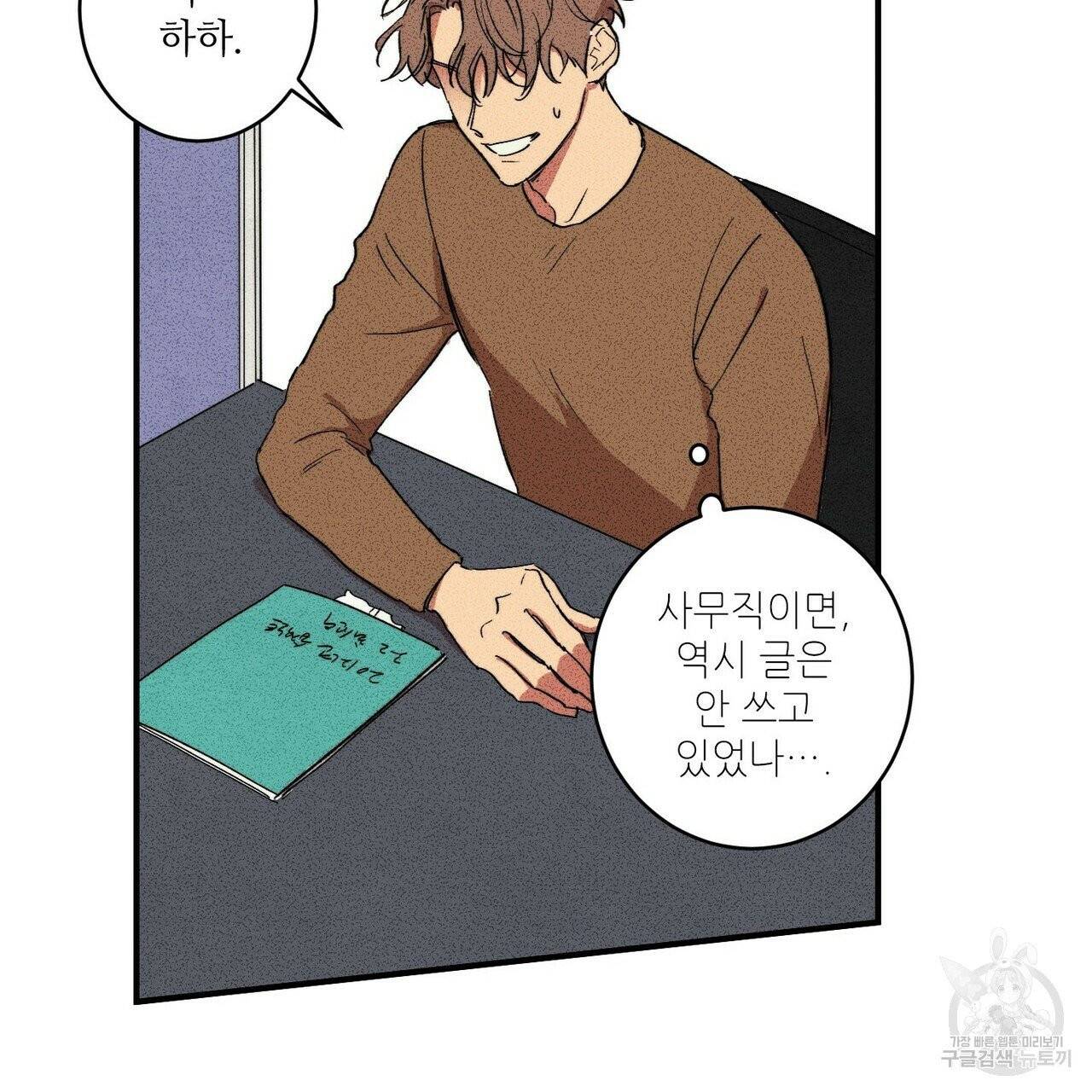 문학소년 2화 51