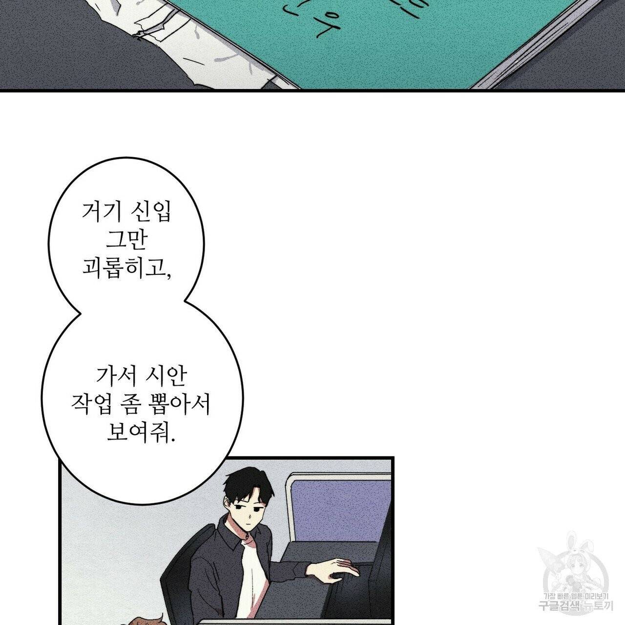 문학소년 2화 53