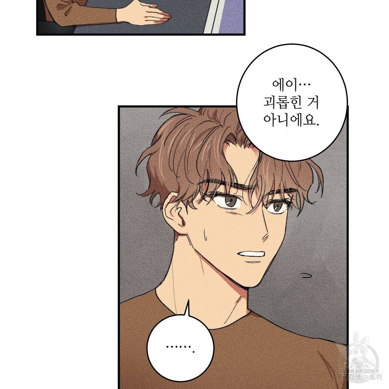문학소년 2화 55