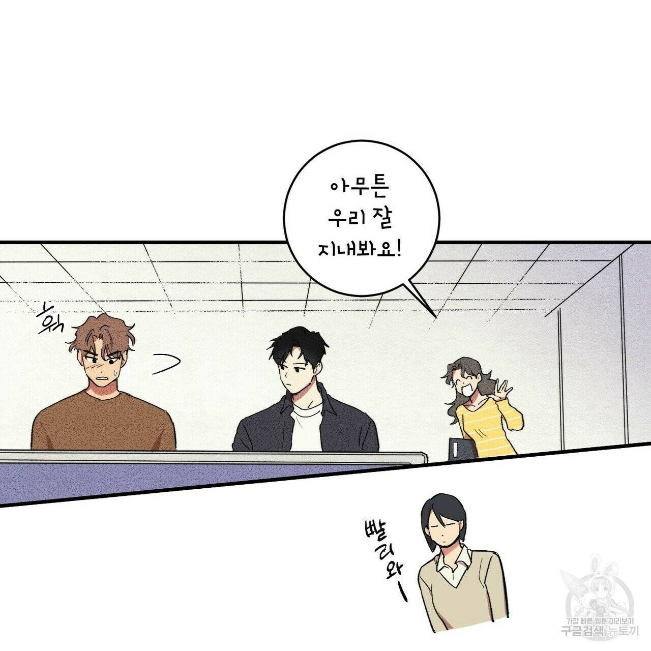 문학소년 2화 57