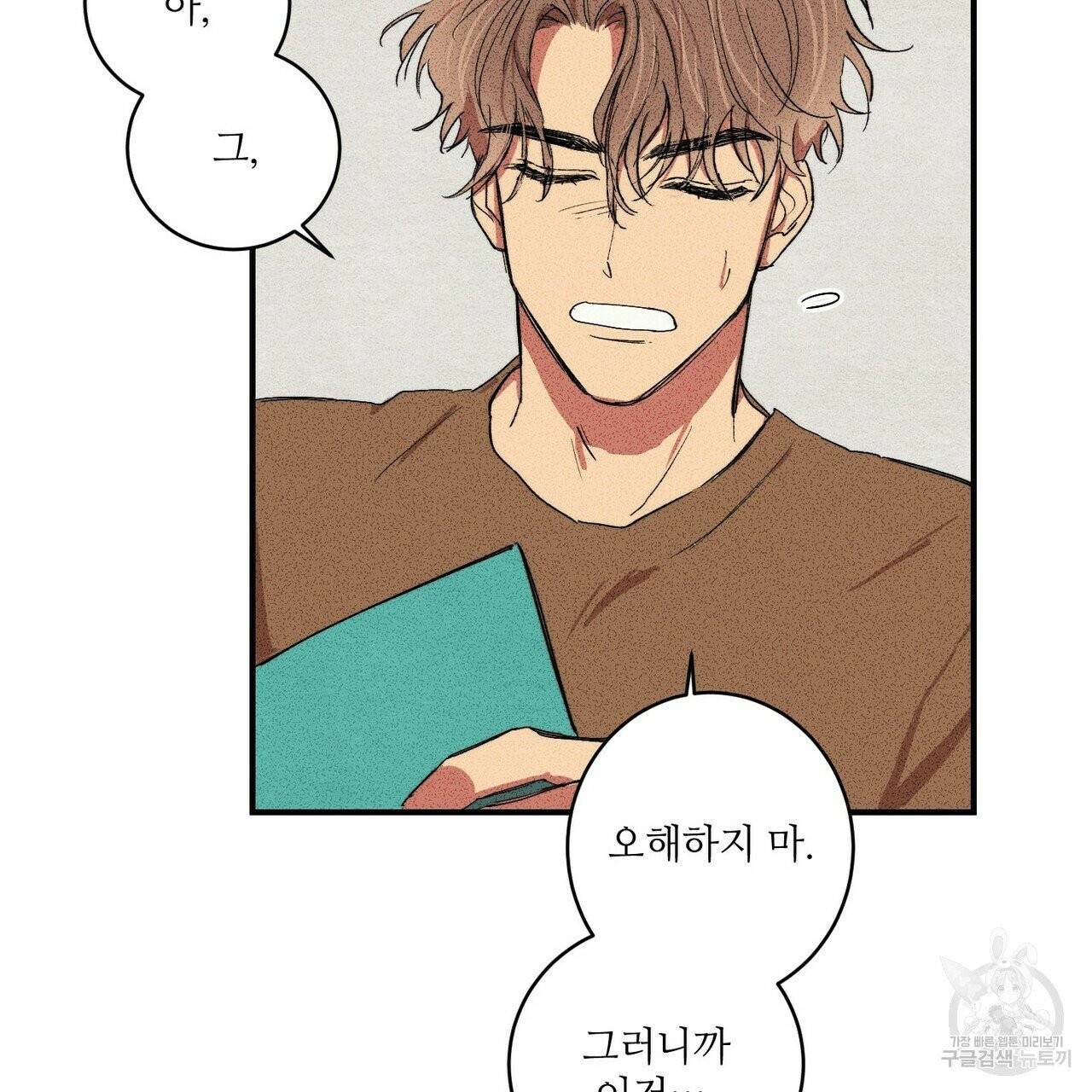 문학소년 2화 59