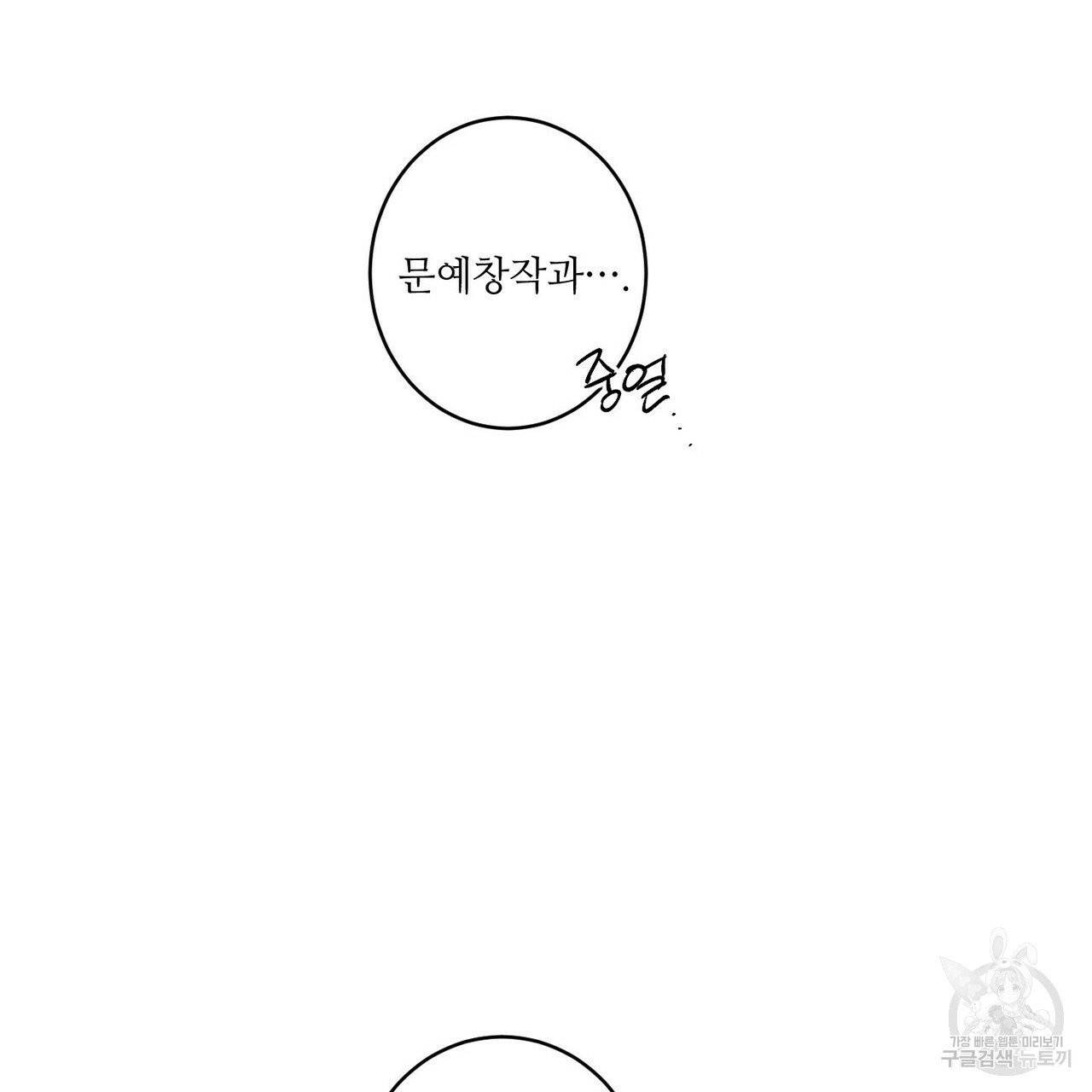 문학소년 2화 63