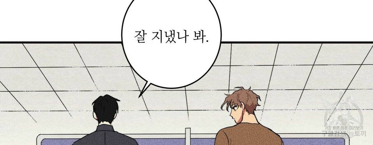 문학소년 2화 64