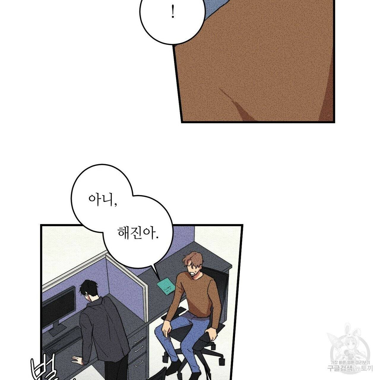 문학소년 2화 67